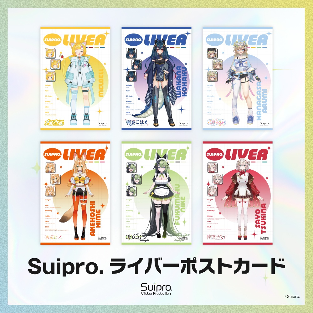 Suipro. ライバーポストカード