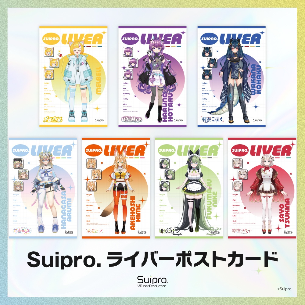 Suipro. ライバーポストカード