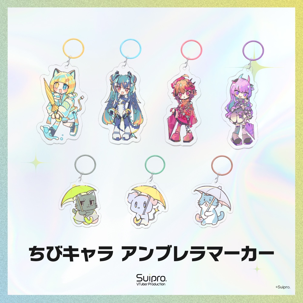 Suipro. アンブレラマーカー