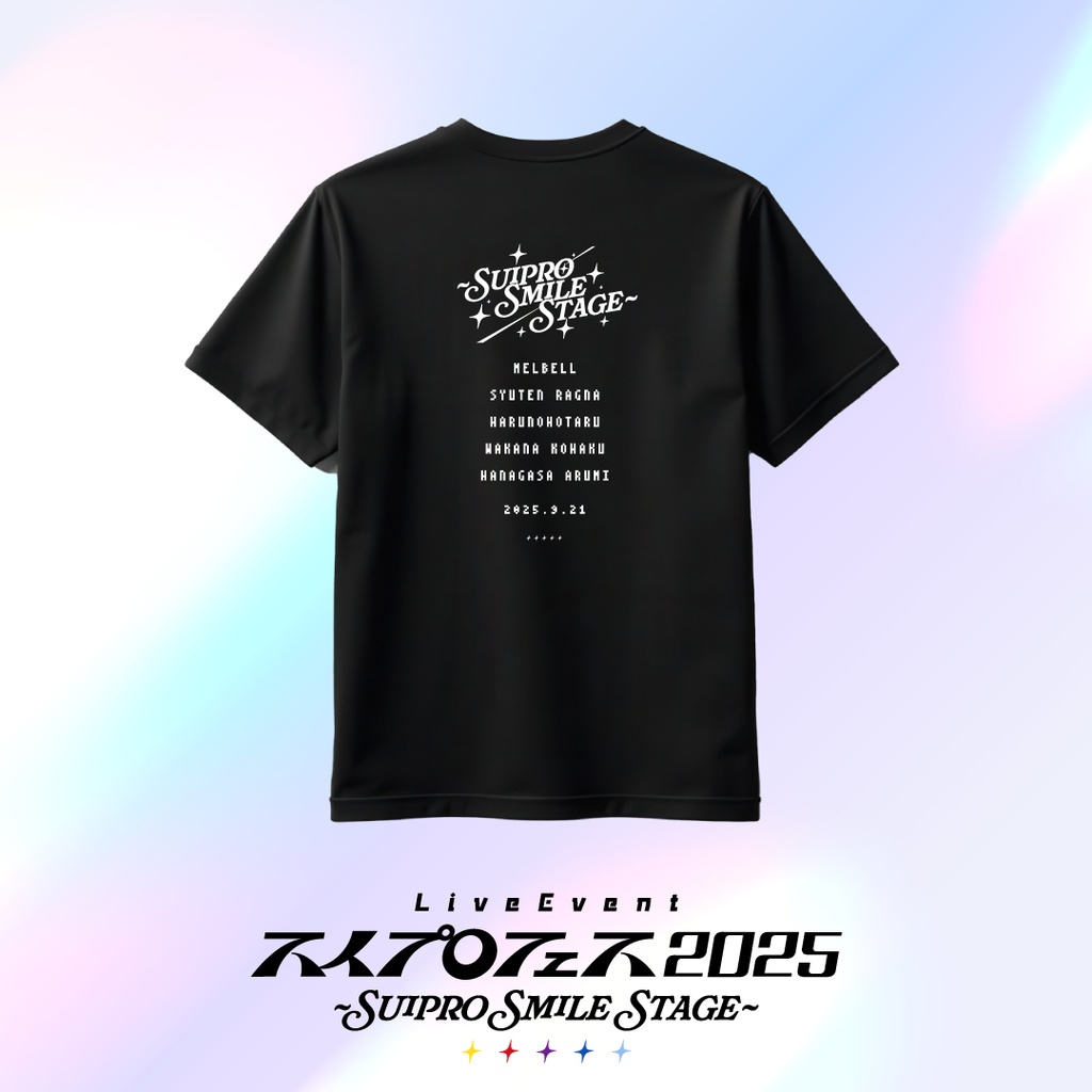 【事前・事後通販】スイプロフェス2025 ~Suipro Smile Stage~  Tシャツ