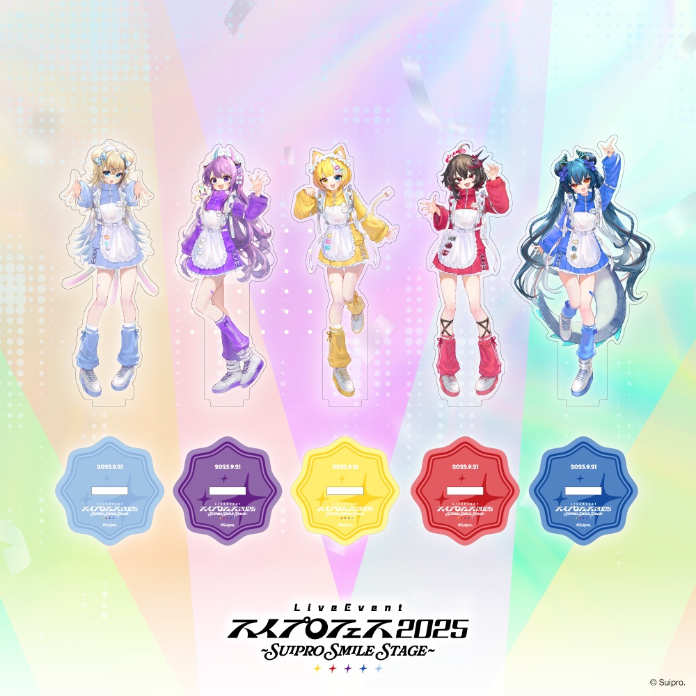 【事後通販】スイプロフェス2025 ~Suipro Smile Stage~ アクリルスタンド