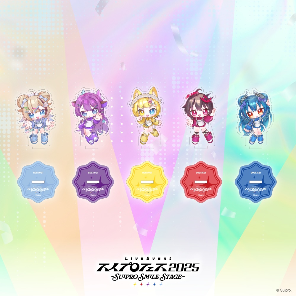 【事後通販】スイプロフェス2025 ~Suipro Smile Stage~ SDアクリルスタンド