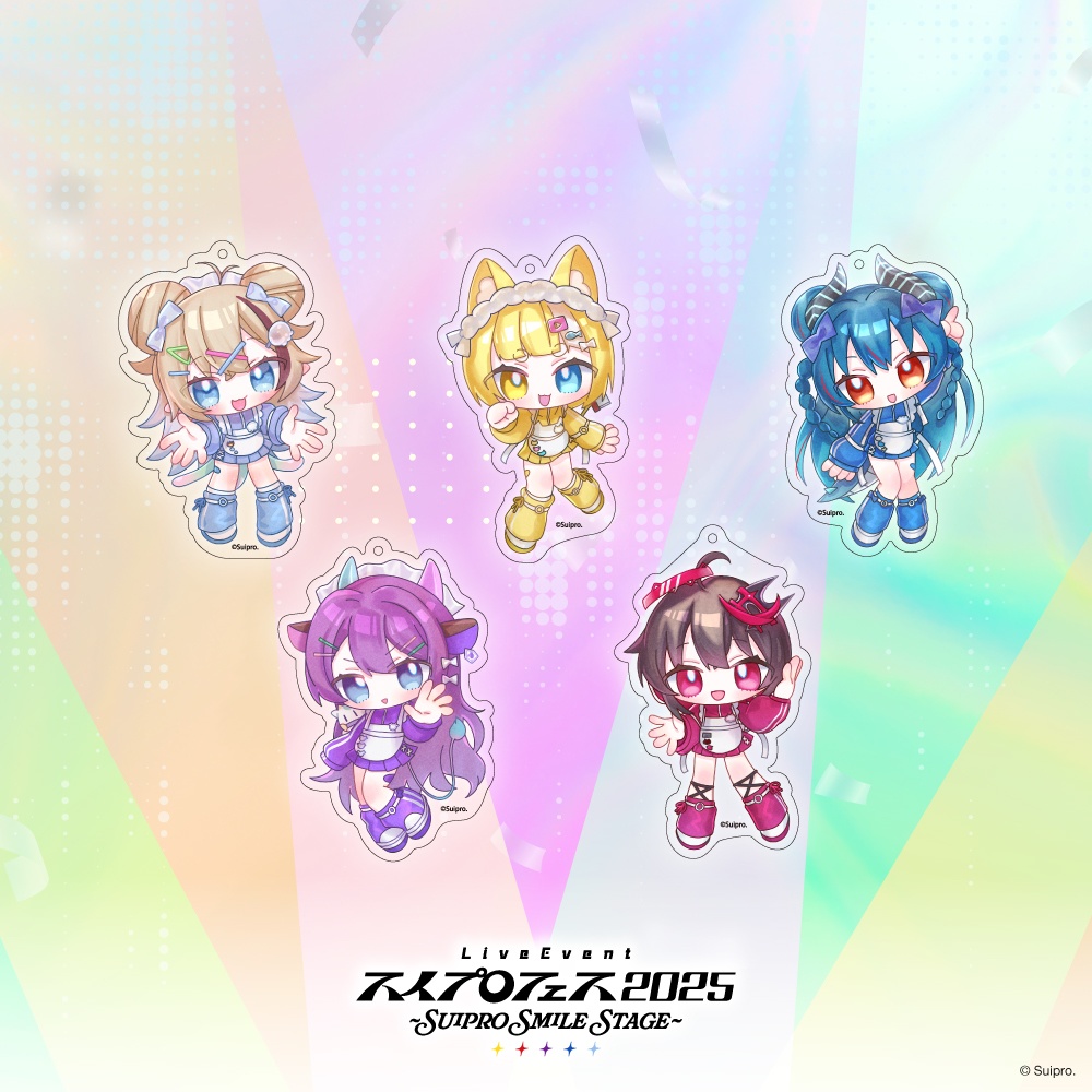 【事後通販】スイプロフェス2025 ~Suipro Smile Stage~ SDアクリルキーホルダー