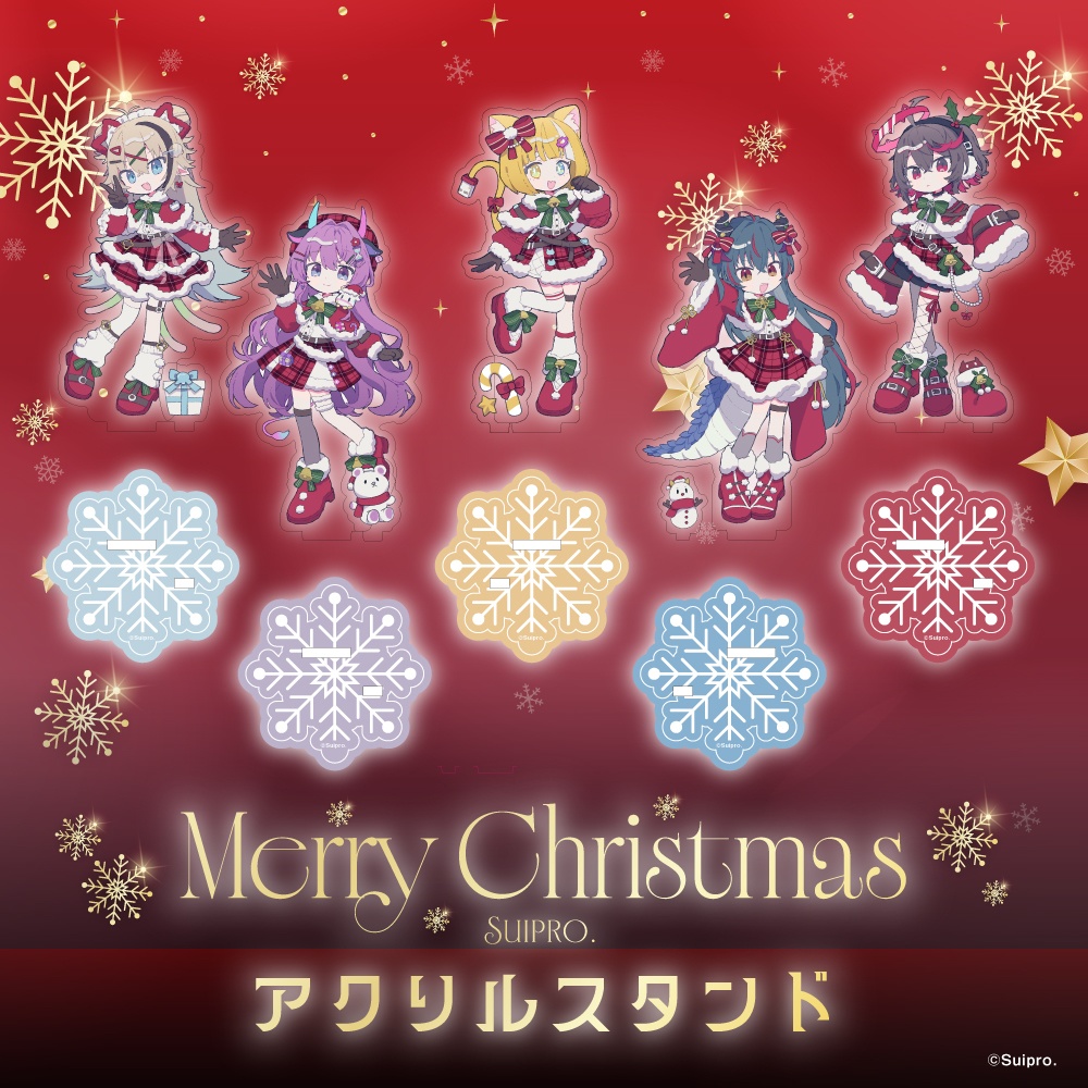 クリスマスグッズ2025フルコンプセット(特典PC壁紙つき)