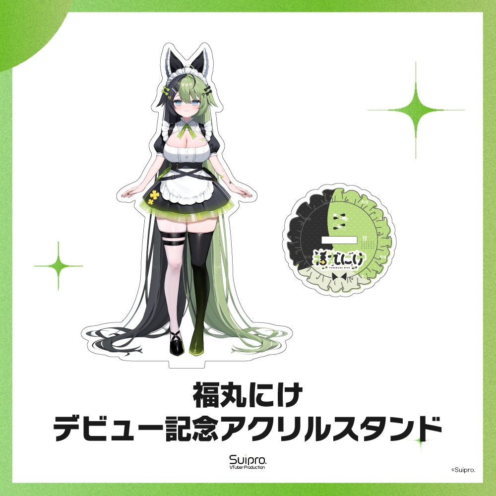 福丸にけ　アクリルスタンド