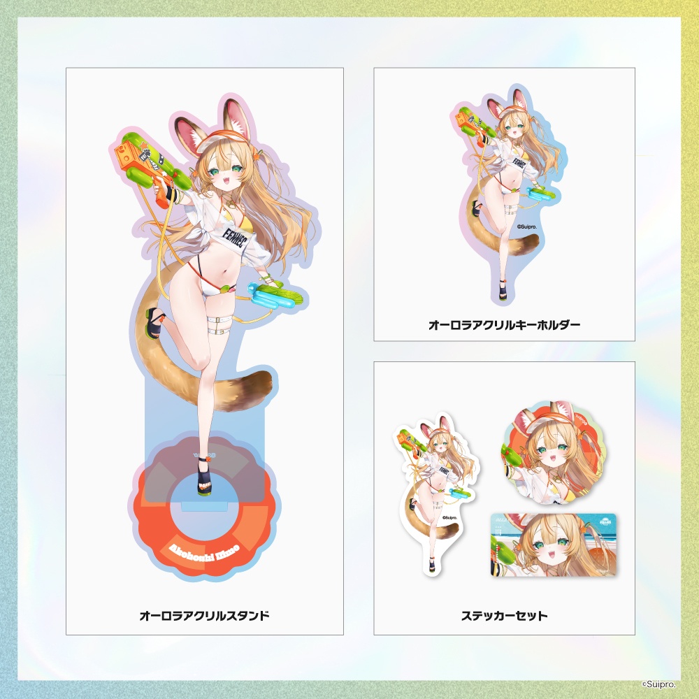 【スイプロ夏グッズ2026】ライバーセット WAVE1