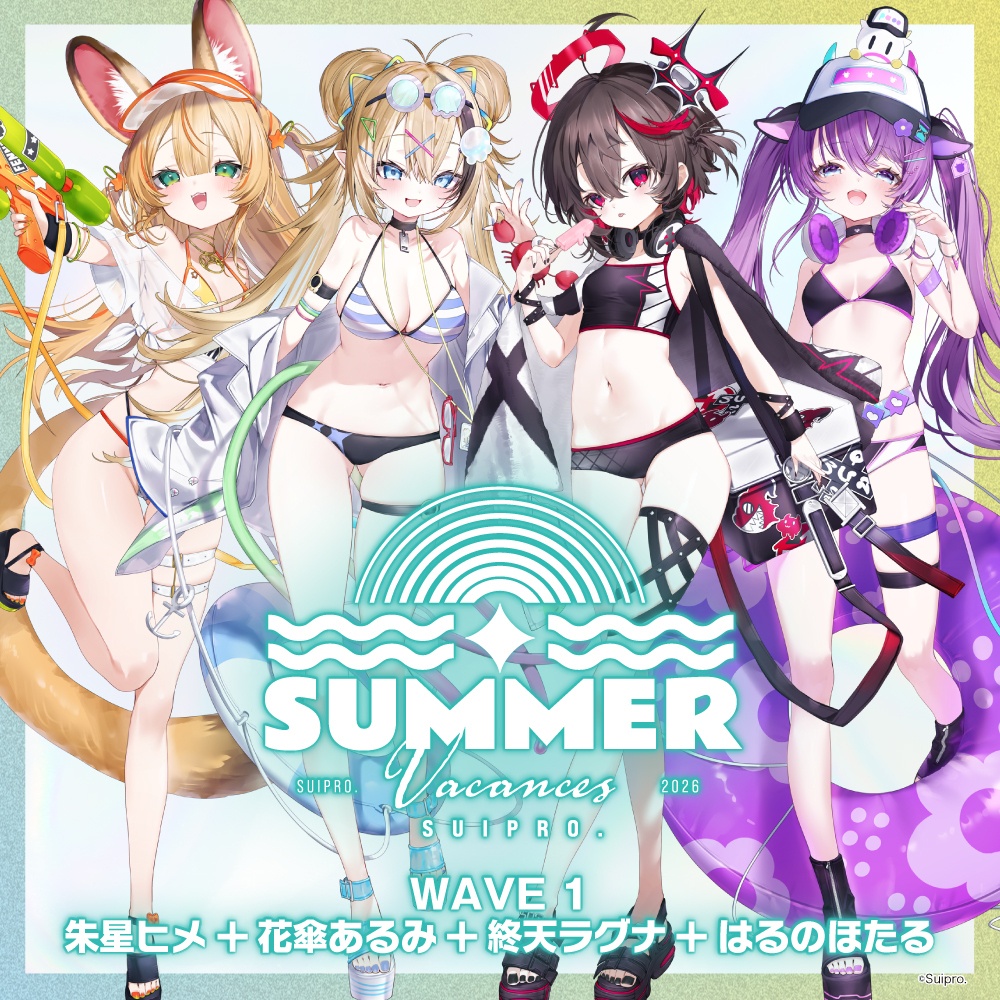 【スイプロ夏グッズ2026】ライバーセット WAVE1
