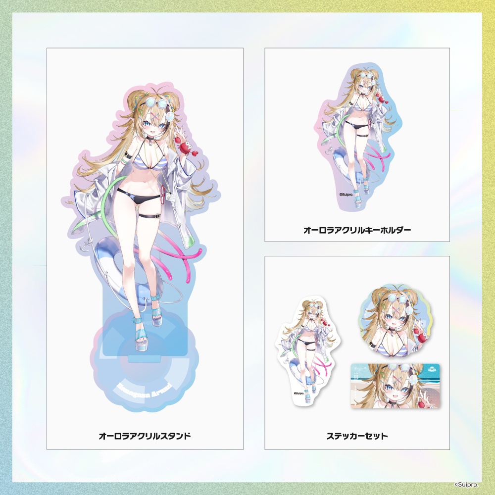 【スイプロ夏グッズ2026】ライバーセット WAVE1