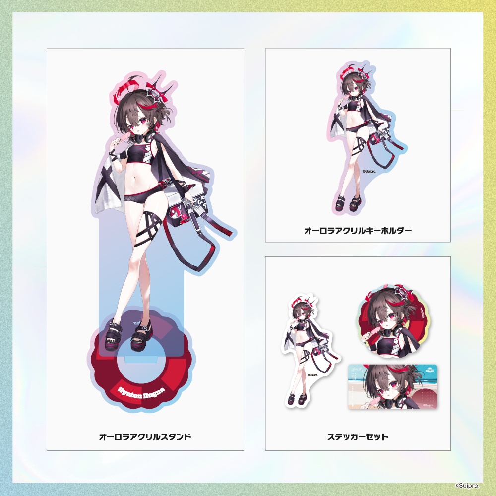 【スイプロ夏グッズ2026】ライバーセット WAVE1