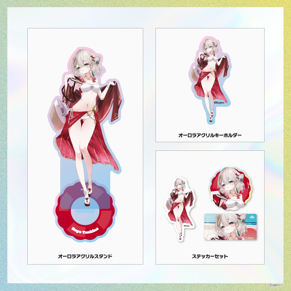 【スイプロ夏グッズ2026】ライバーセット WAVE2
