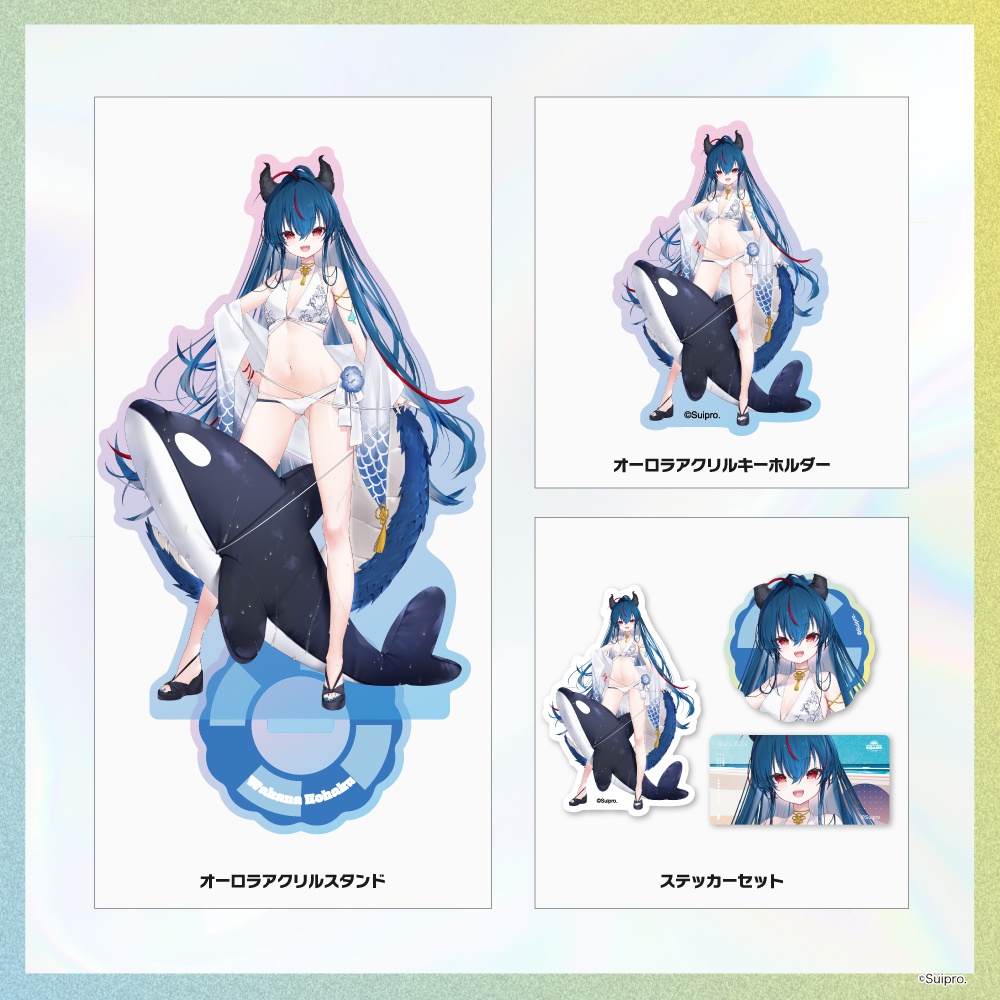 【スイプロ夏グッズ2026】ライバーセット WAVE2