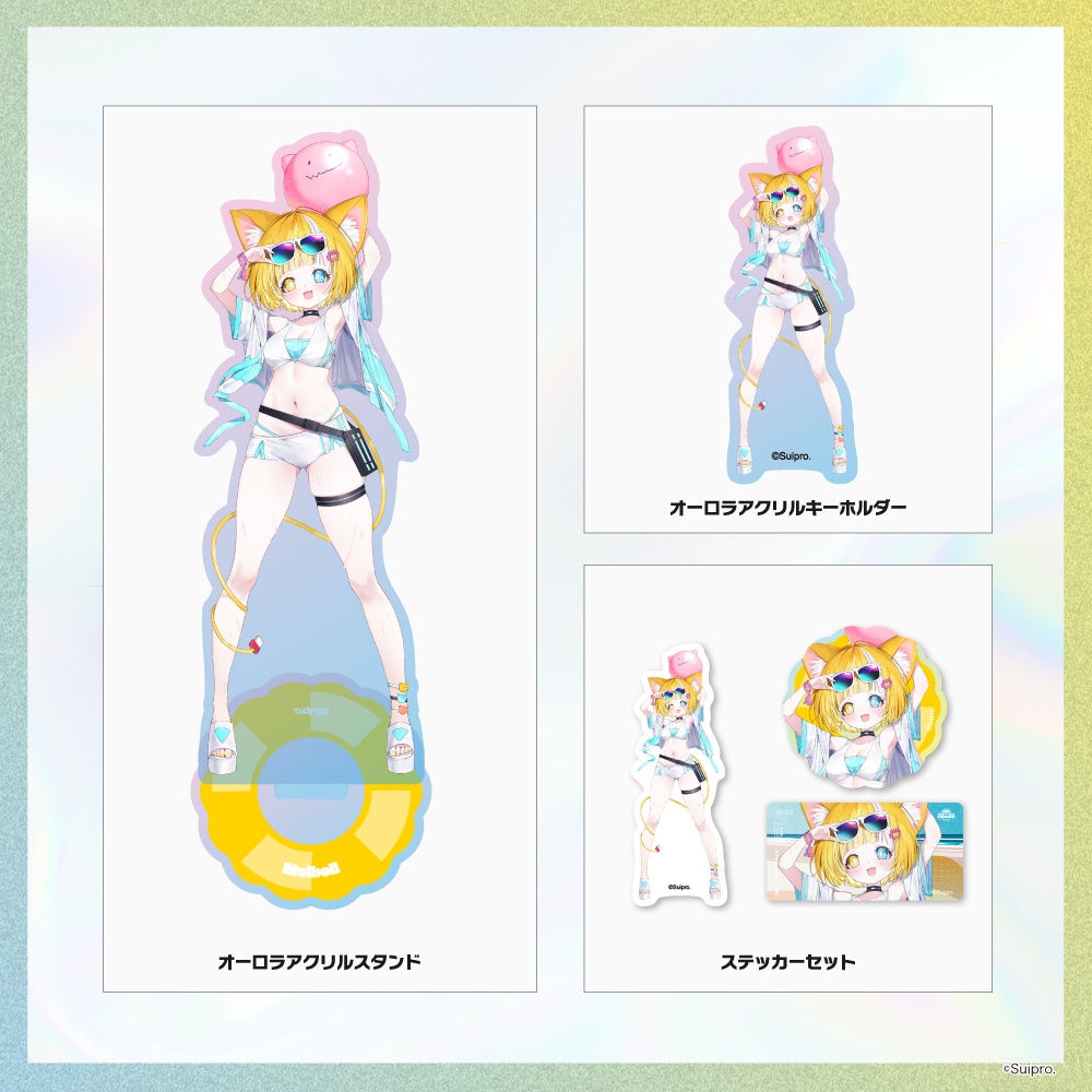 【スイプロ夏グッズ2026】ライバーセット WAVE2