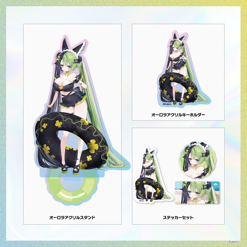 【スイプロ夏グッズ2026】ライバーセット WAVE2