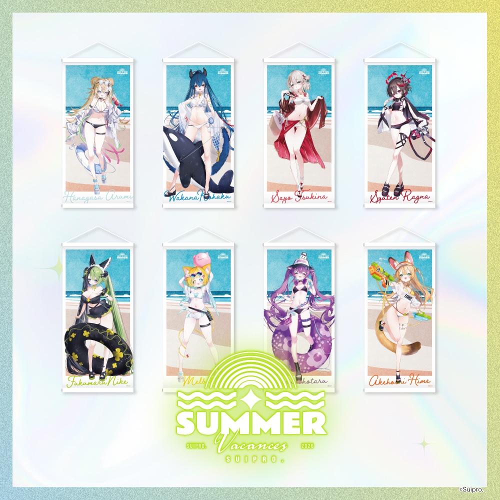 【スイプロ夏グッズ2026】等身大タペストリー【フルメンバー】