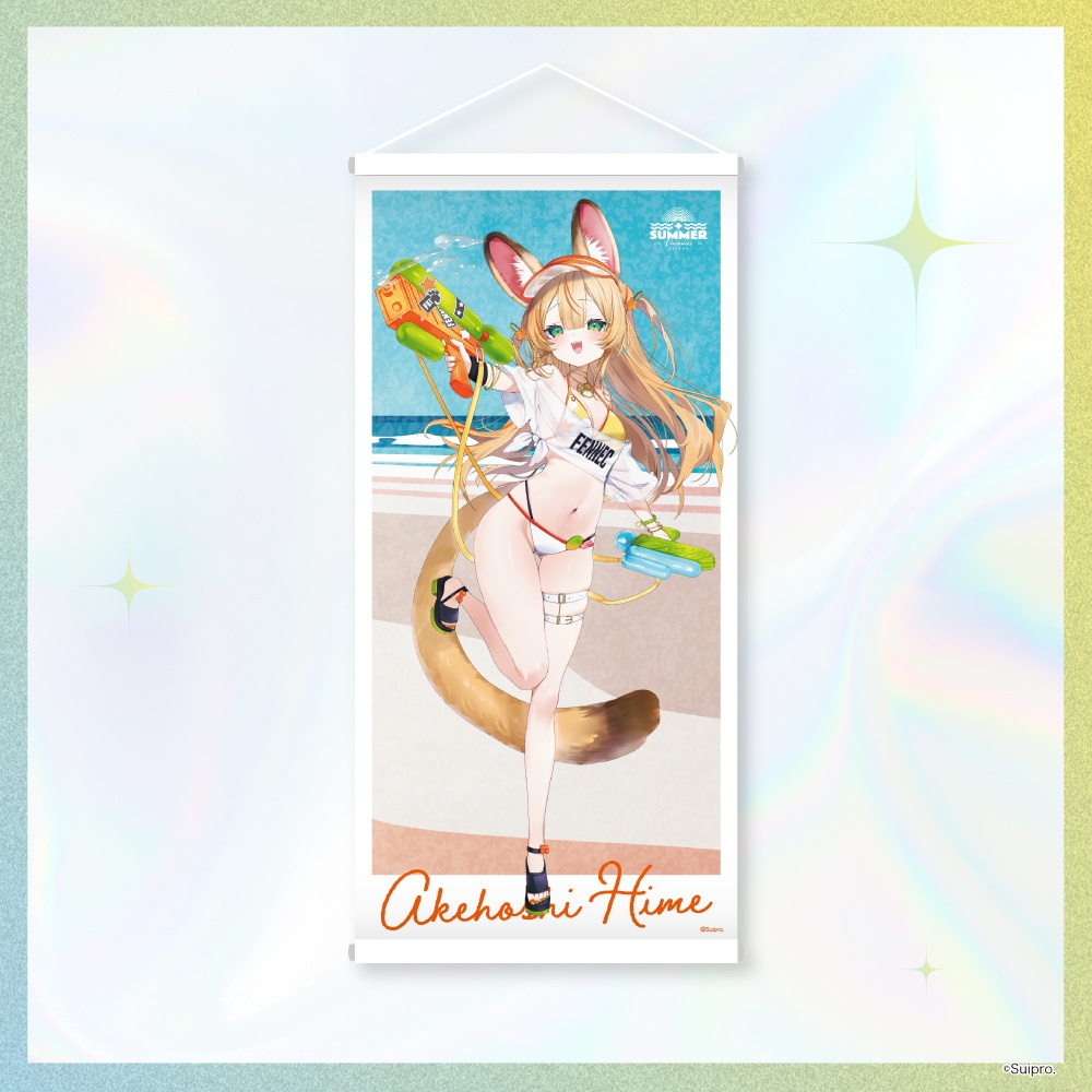 【スイプロ夏グッズ2026】等身大タペストリー【フルメンバー】