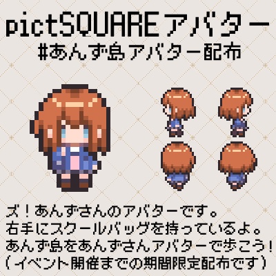 【配布終了】ズ!あんずさんアバター #あんず島アバター配布
