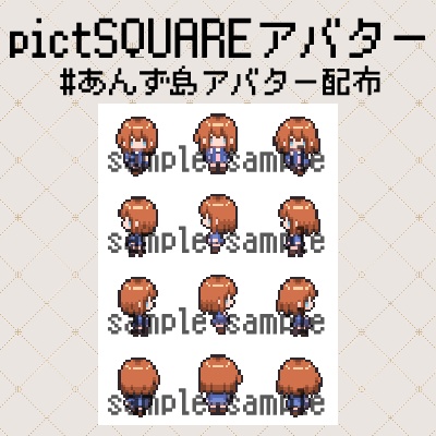 【配布終了】ズ!あんずさんアバター #あんず島アバター配布