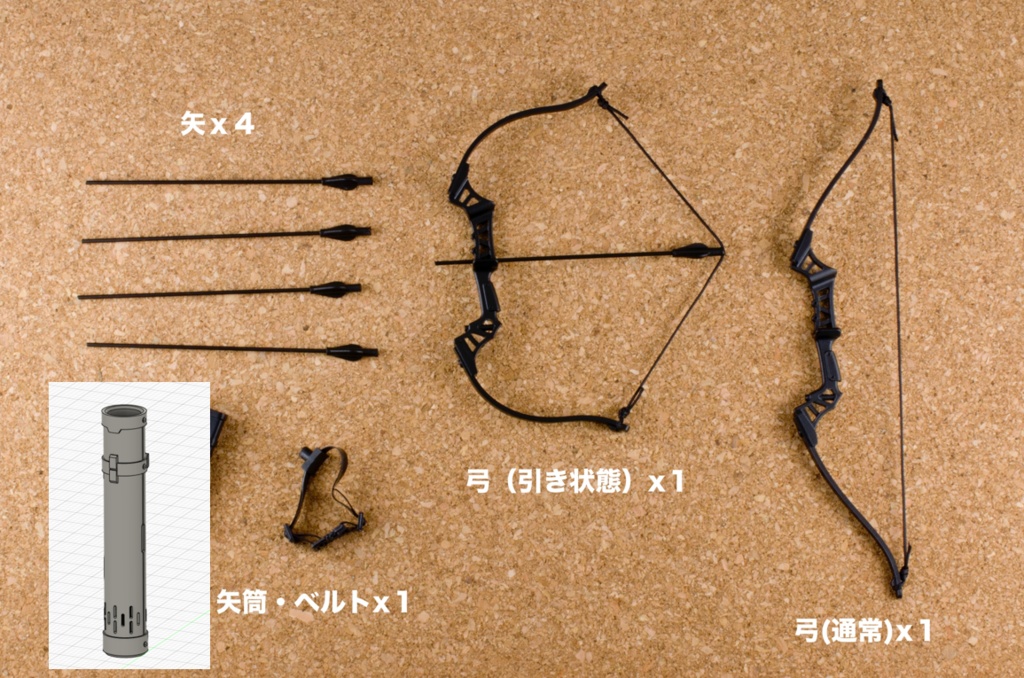 リカーブボウセット
