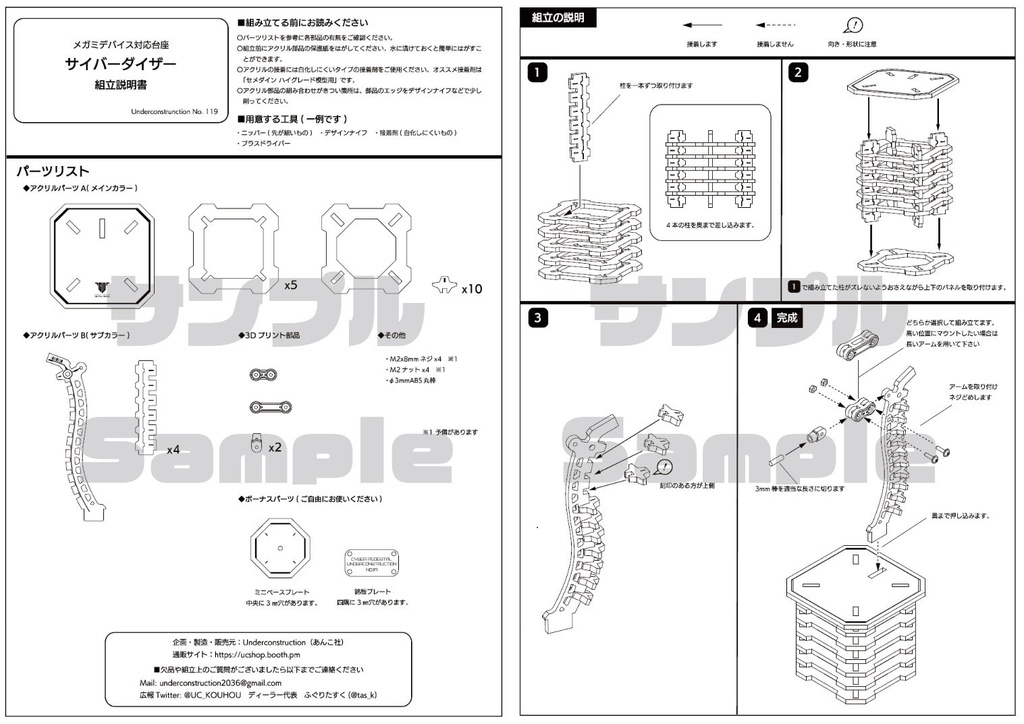 サイバーダイザー