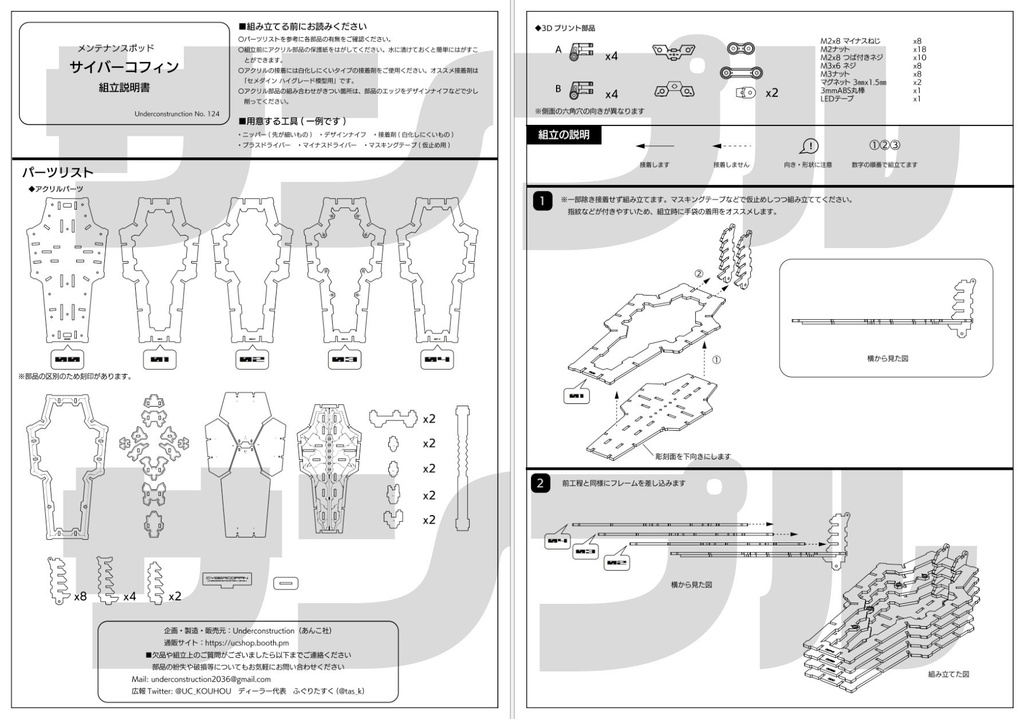 サイバーコフィン