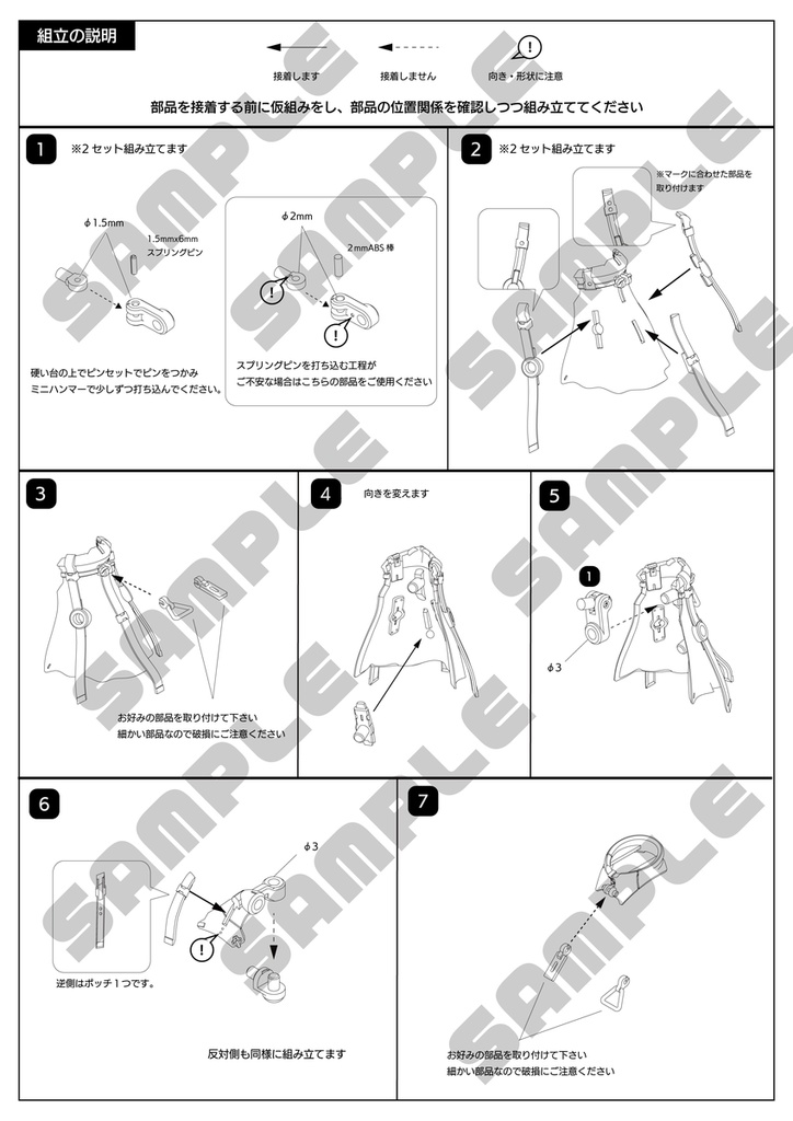 UCテックケープ