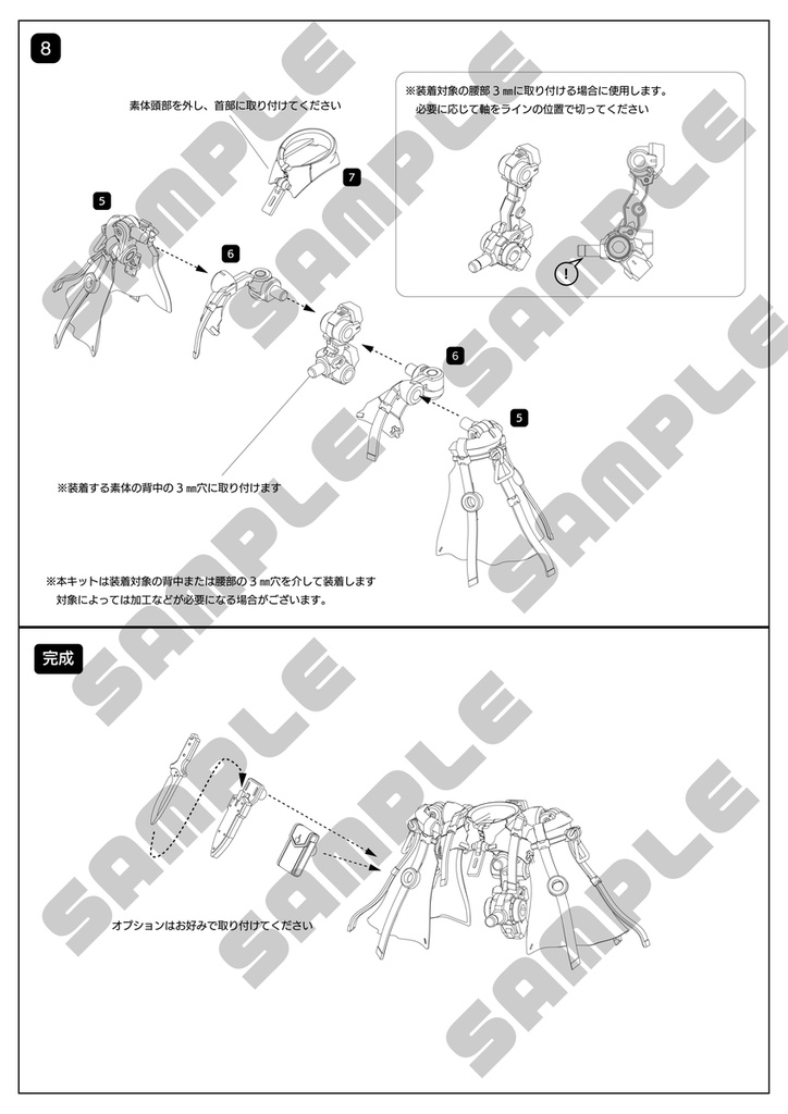 UCテックケープ
