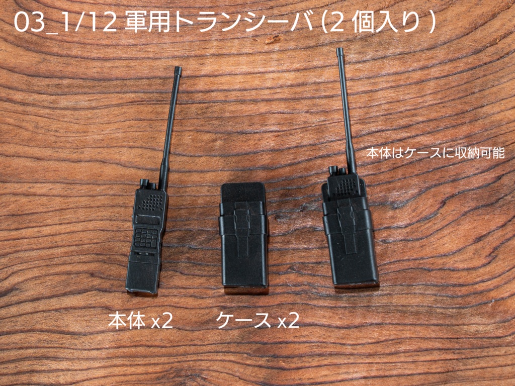 1/12銃器・ミリタリー小物