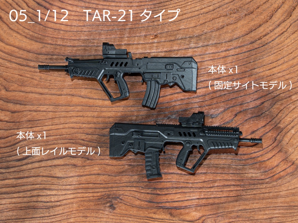 1/12銃器・ミリタリー小物