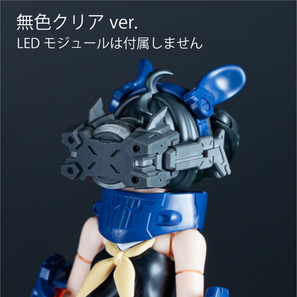 エクスバイザー