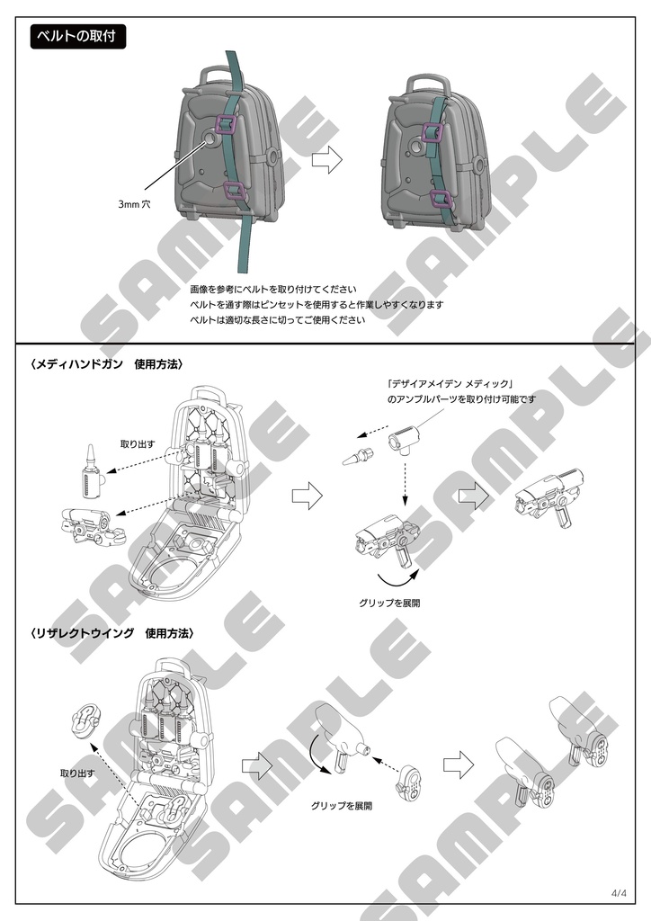 救急医療キット エンジェルパック