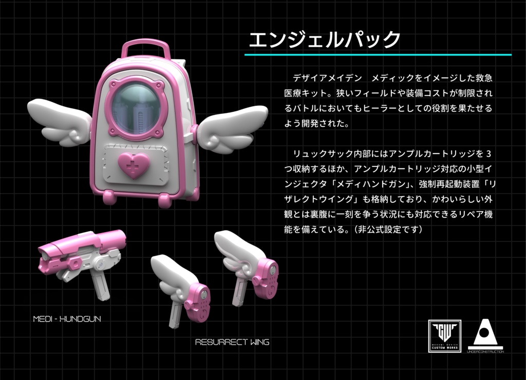 救急医療キット エンジェルパック
