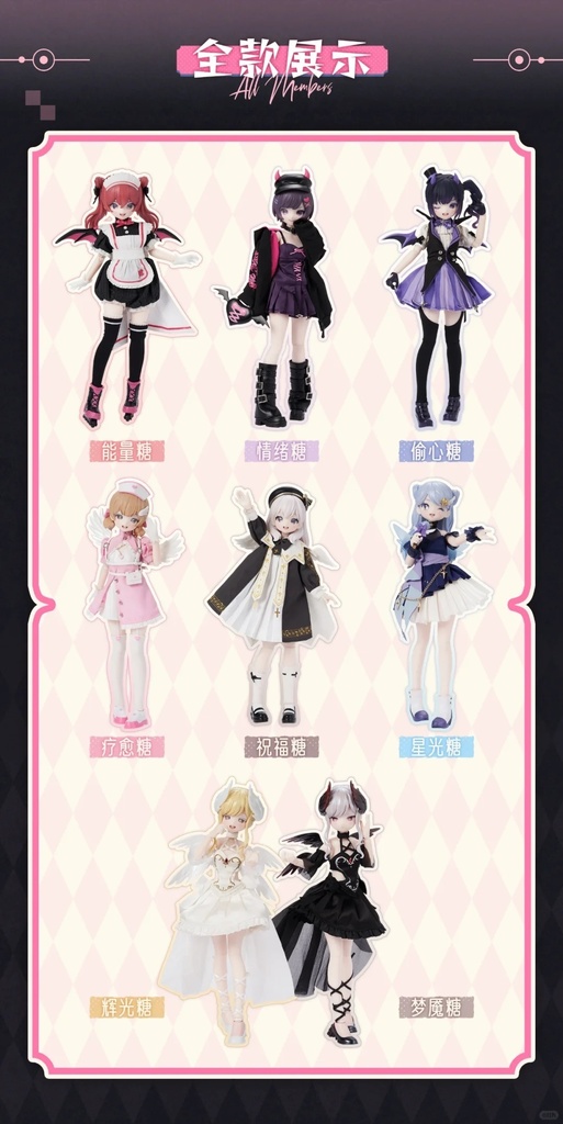 !「噬梦糖」ご予約受付中!「通販」꒰光魘双生꒱「1/6 MJD」