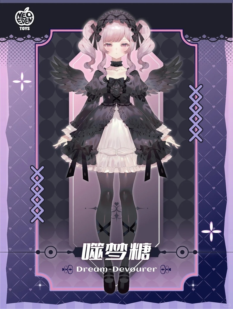 !「噬梦糖」ご予約受付中!「通販」꒰光魘双生꒱「1/6 MJD」