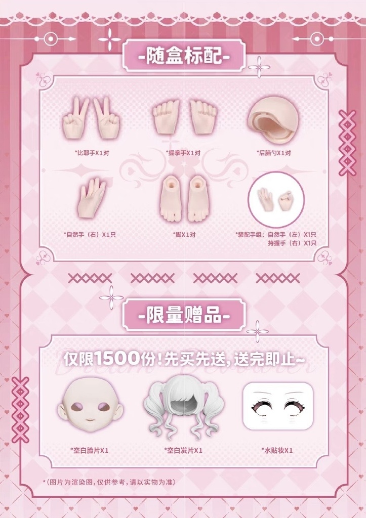 !限定受注中!꒰光魇双生꒱「1/6 MJD」ブラインドボックス