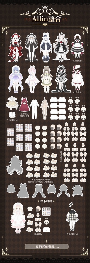 「通販」꒰Creaters's Essence 造物之心꒱「1/12 MJD」