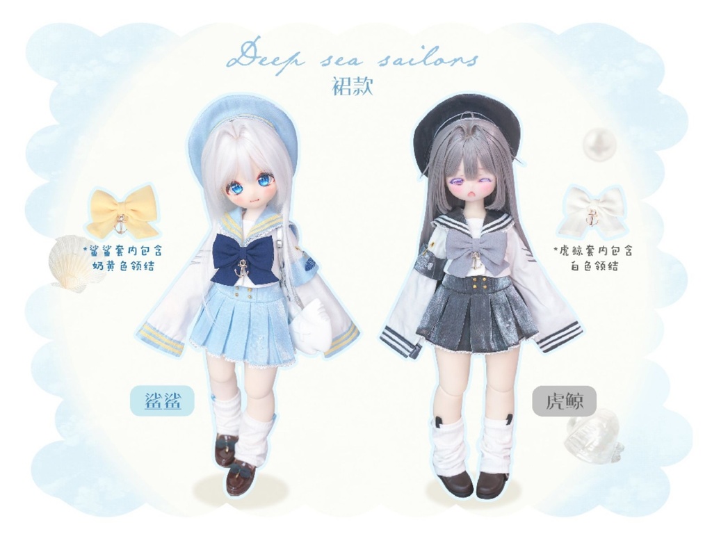 「通販」꒰深海ちび水兵⚓️꒱「1/4ドール MDD/OF」