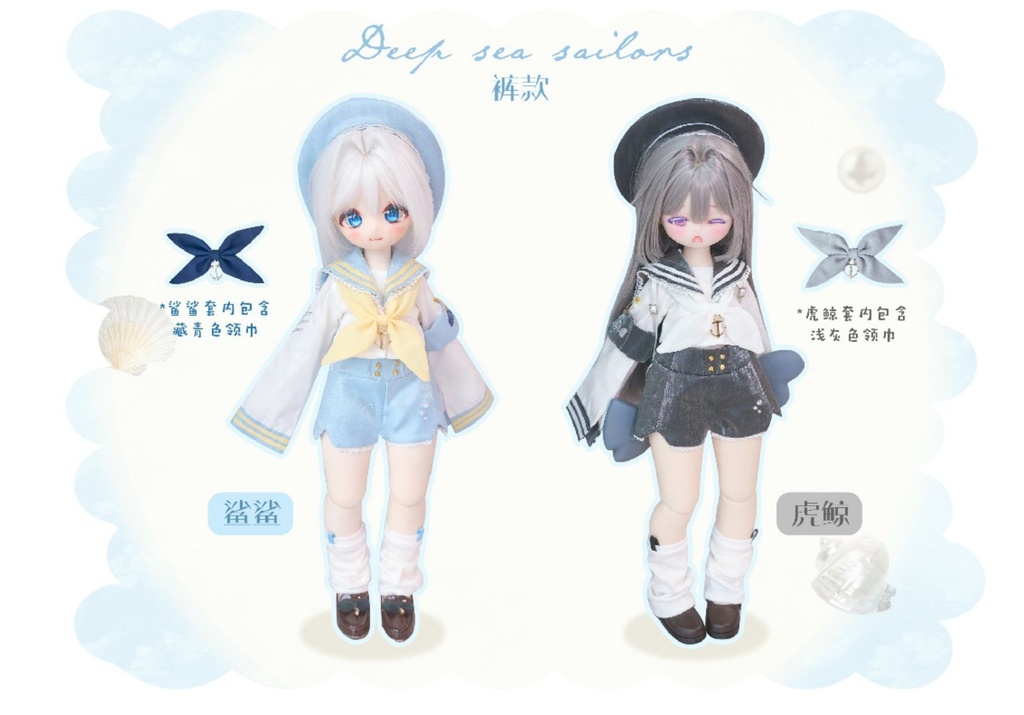 「通販」꒰深海ちび水兵⚓️꒱「1/4ドール MDD/OF」