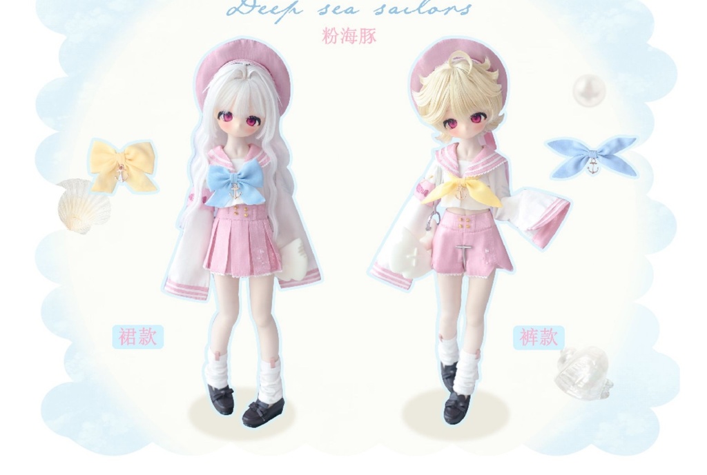「通販」꒰深海ちび水兵⚓️꒱「1/4ドール MDD/OF」