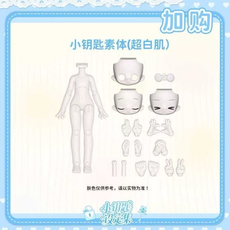 「受注」꒰Unveiled Door 未启の扉꒱「1/12 BJD」