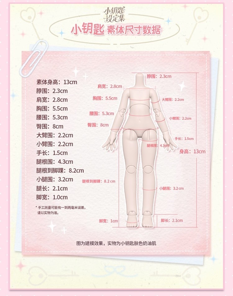 「受注」꒰Unveiled Door 未启の扉꒱「1/12 BJD」