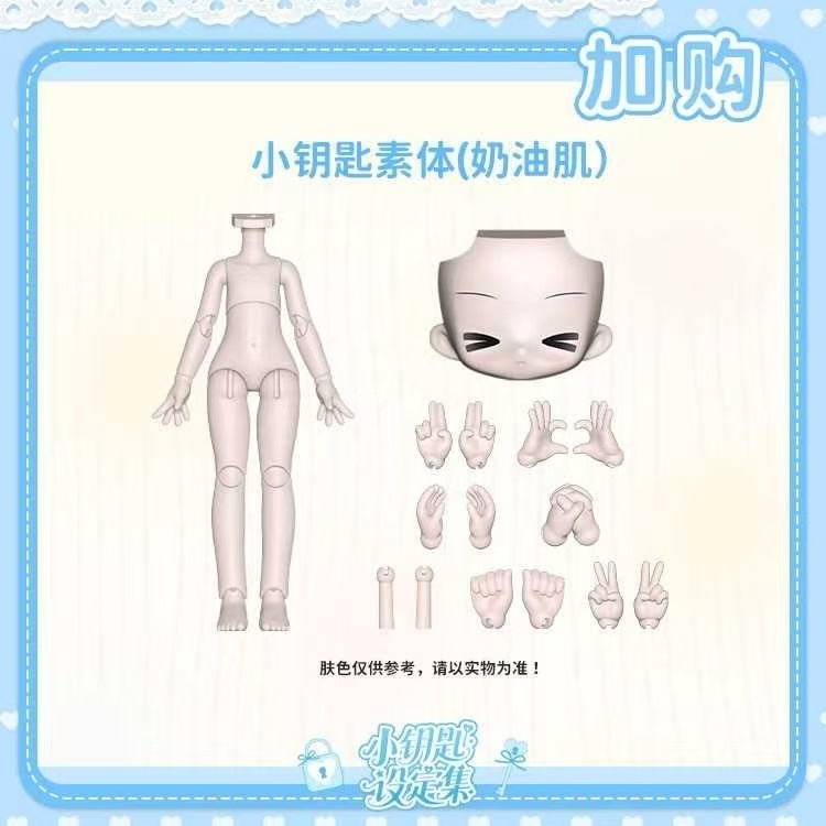 「受注」꒰Unveiled Door 未启の扉꒱「1/12 BJD」