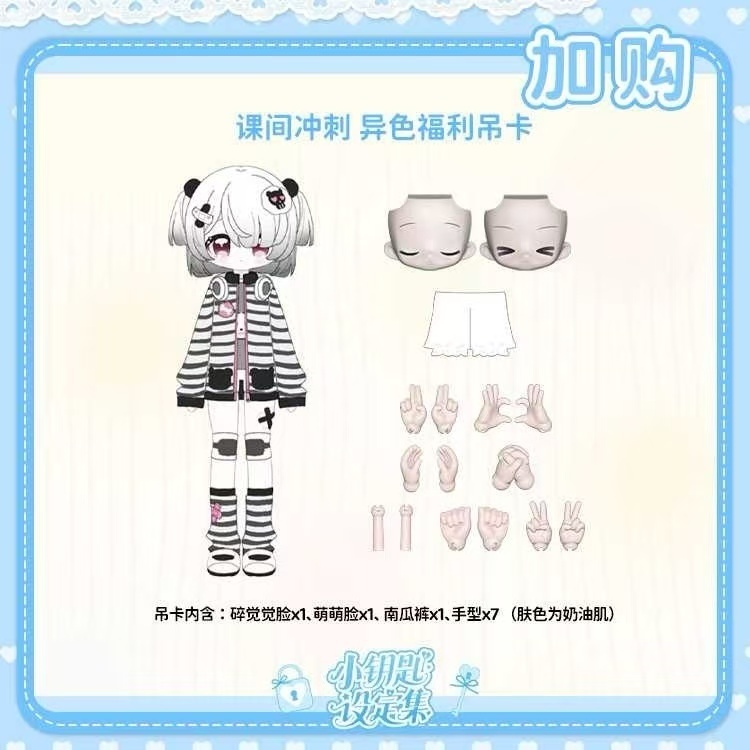 「受注」꒰Unveiled Door 未启の扉꒱「1/12 BJD」