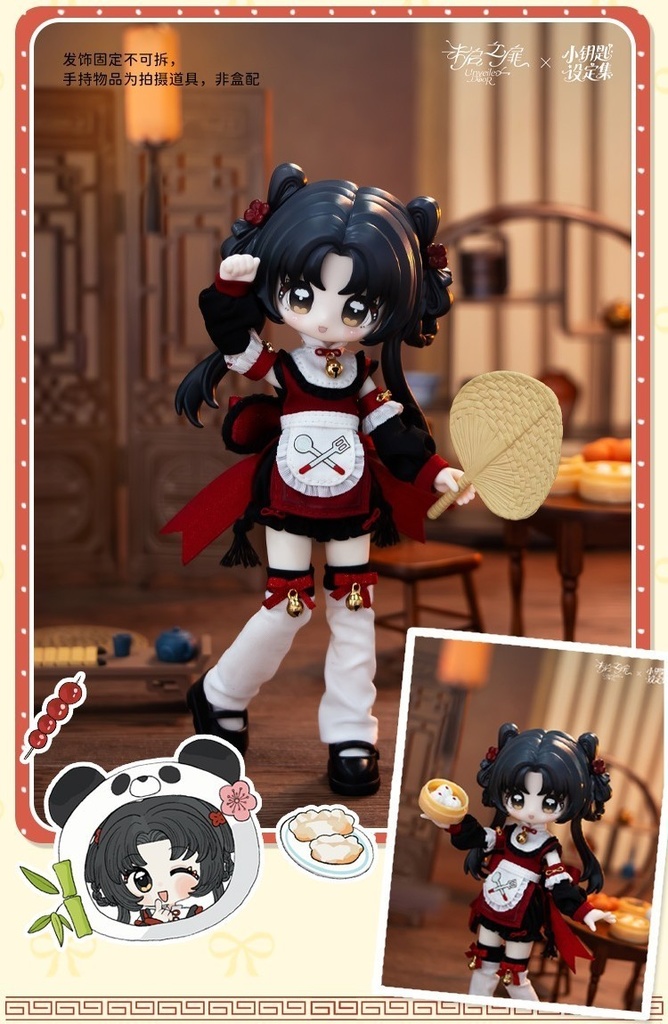 「受注」꒰Unveiled Door 未启の扉꒱「1/12 BJD」