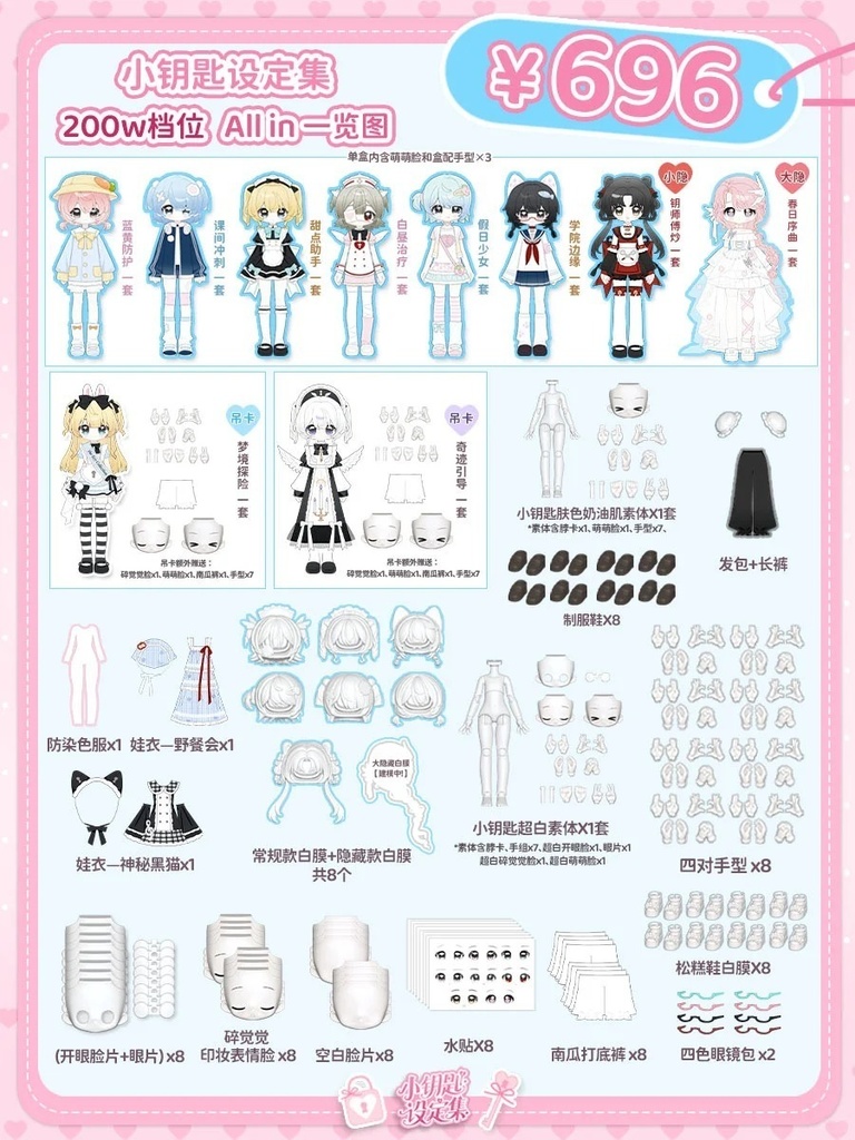 「受注」꒰Unveiled Door 未启の扉꒱「1/12 BJD」