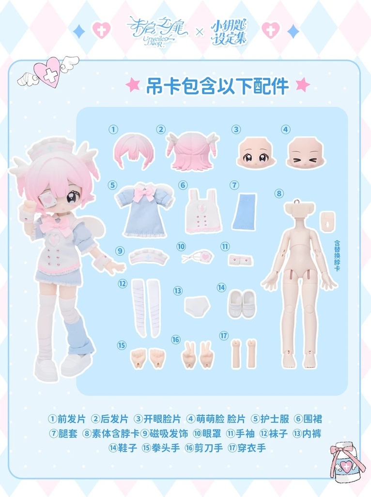 「受注」꒰Unveiled Door 未启の扉꒱「1/12 BJD」