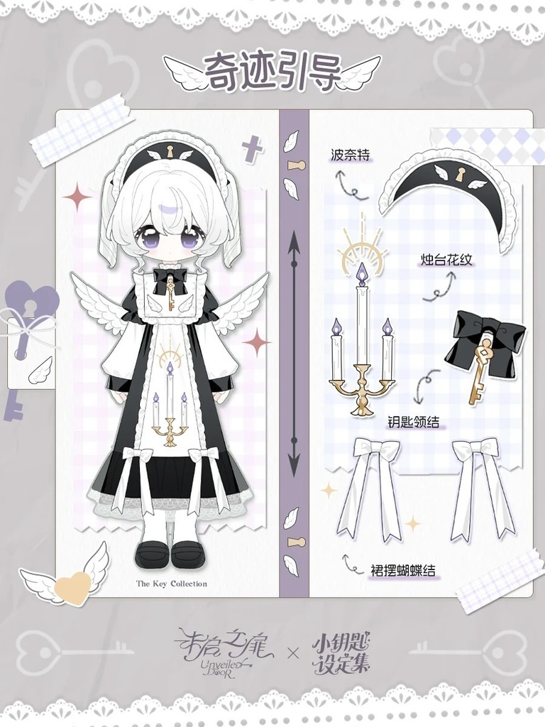 「受注」꒰Unveiled Door 未启の扉꒱「1/12 BJD」