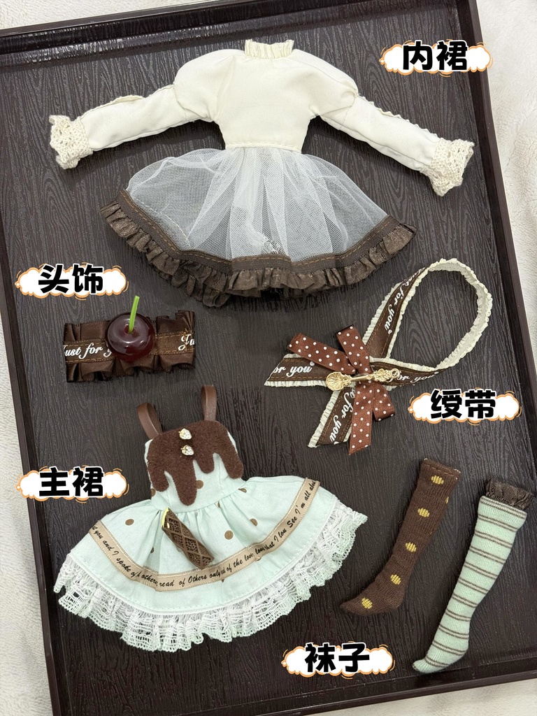 「通販」꒰チョコ ミントのアイス꒱「Azone, ob22, ob24/OF」