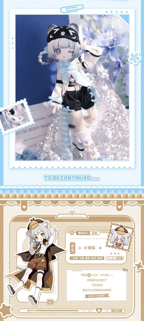 「受注」꒰Start again 異象重構꒱「1/12 BJD」