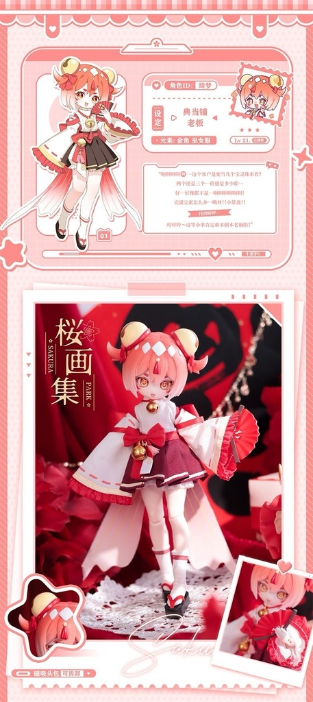 「受注」꒰Start again 異象重構꒱「1/12 BJD」