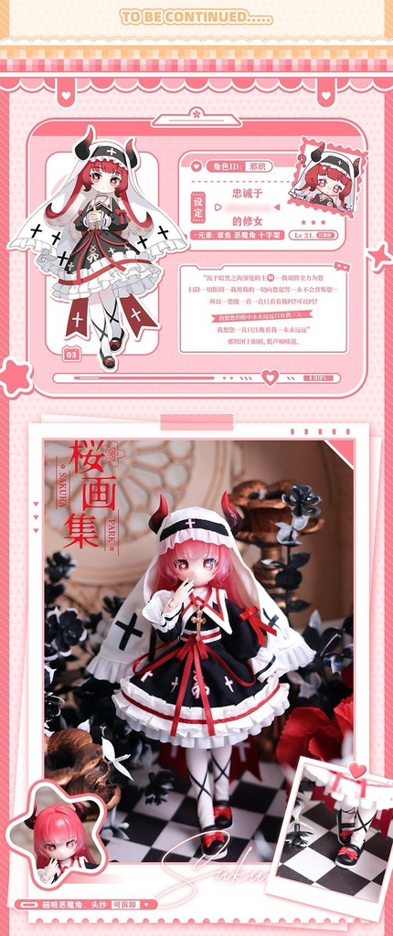 「受注」꒰Start again 異象重構꒱「1/12 BJD」